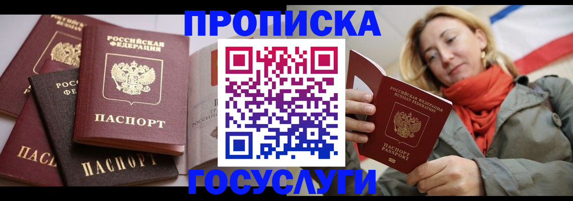 временная регистрация законно в Миньяре