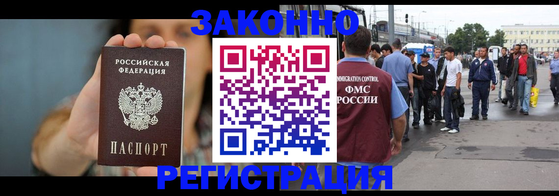 регистрация в Миньяре
