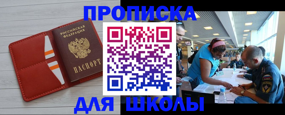 прописка гарантия в Миньяре