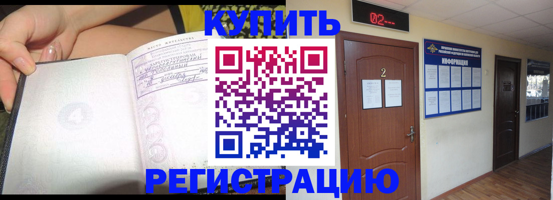 временная регистрация 2025 в Миньяре