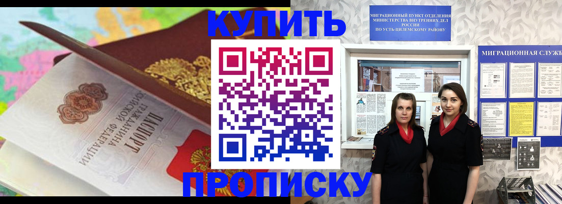 прописка регистрация в Миньяре